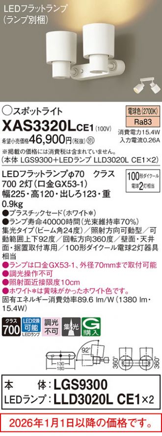 XAS3320LCE1