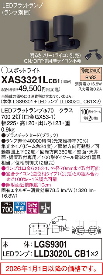 XAS3321LCB1