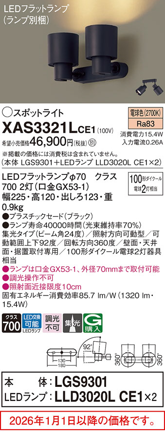 XAS3321LCE1
