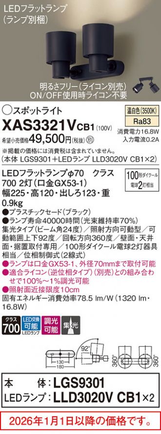 XAS3321VCB1