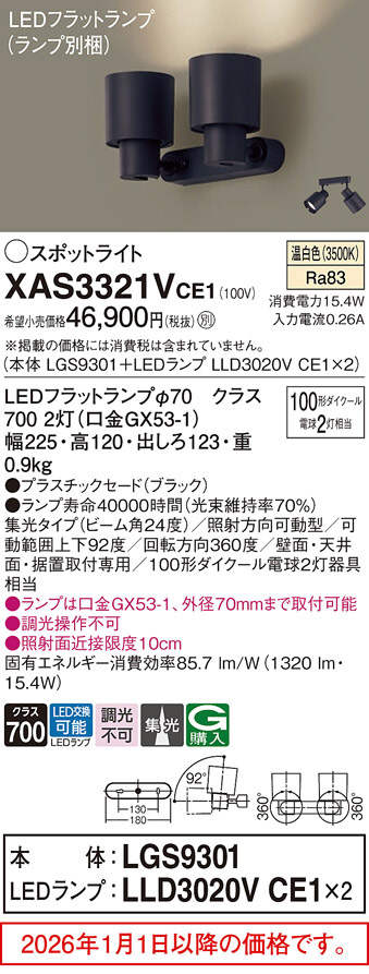 XAS3321VCE1