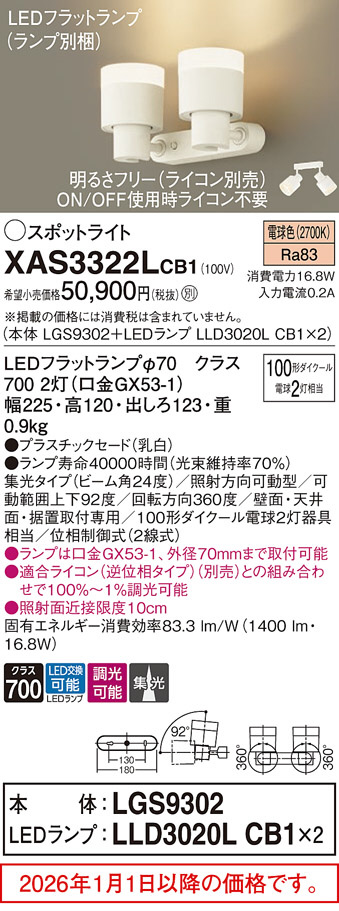 XAS3322LCB1