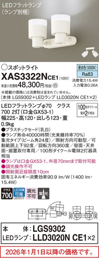XAS3322NCE1