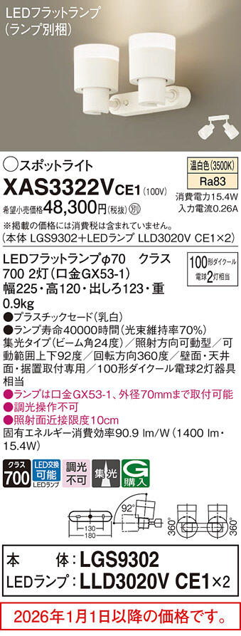 XAS3322VCE1