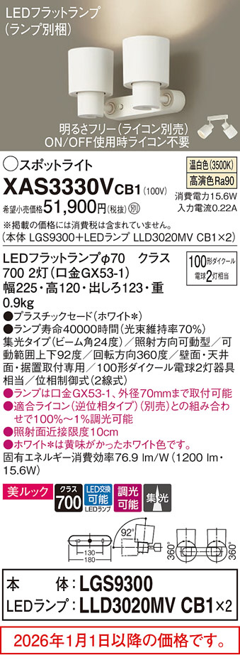 XAS3330VCB1