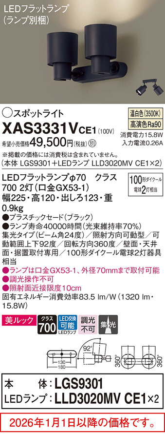 XAS3331VCE1