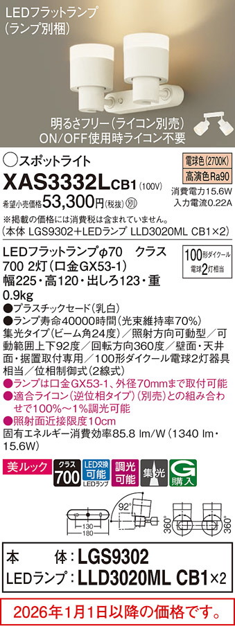 XAS3332LCB1