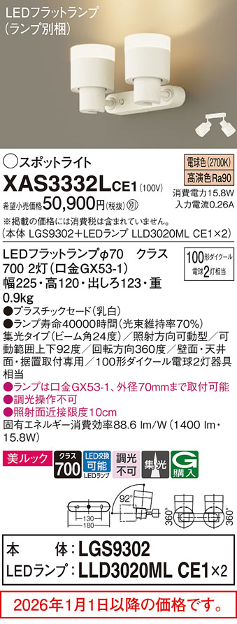 XAS3332LCE1