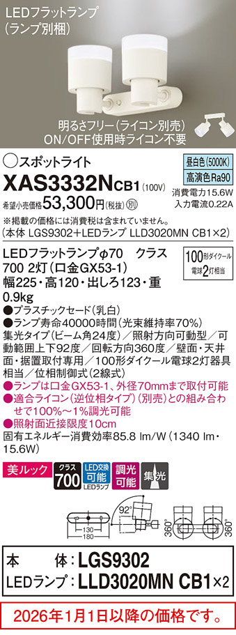 XAS3332NCB1
