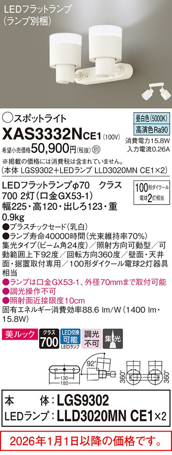 XAS3332NCE1