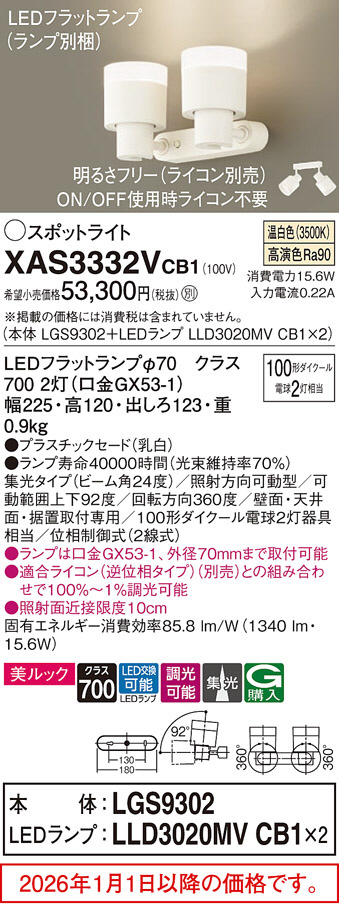 XAS3332VCB1