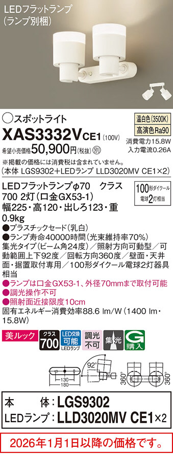 XAS3332VCE1