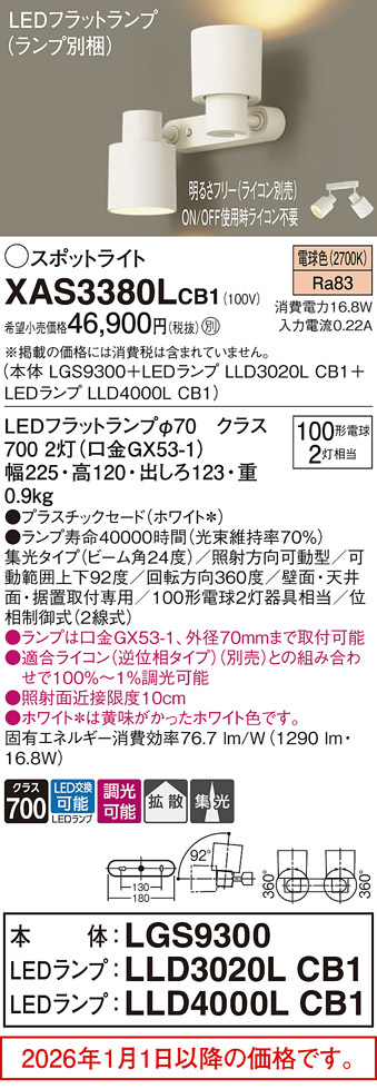 XAS3380LCB1
