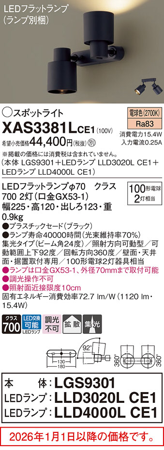 XAS3381LCE1