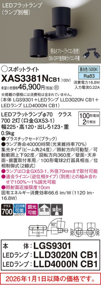 XAS3381NCB1