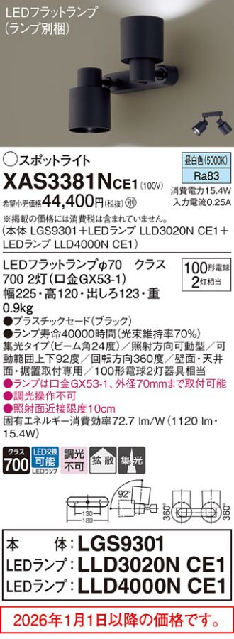 XAS3381NCE1