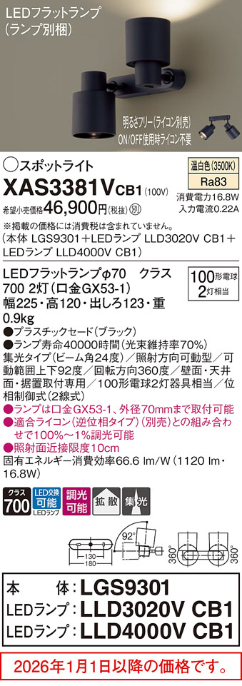 XAS3381VCB1