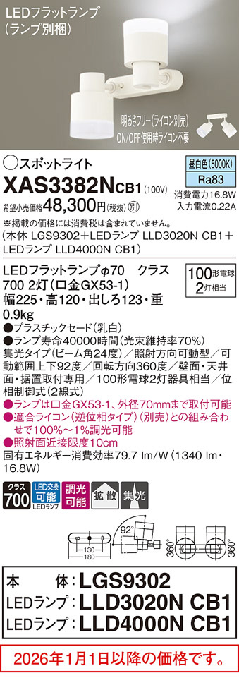 XAS3382NCB1