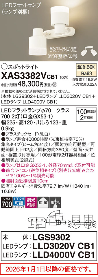 XAS3382VCB1