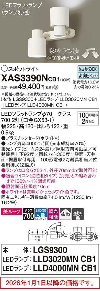 XAS3390NCB1