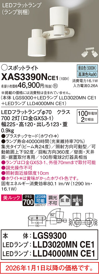 XAS3390NCE1