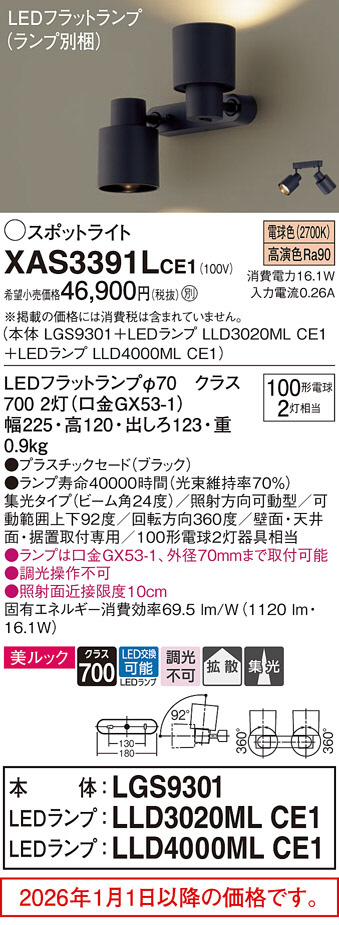 XAS3391LCE1