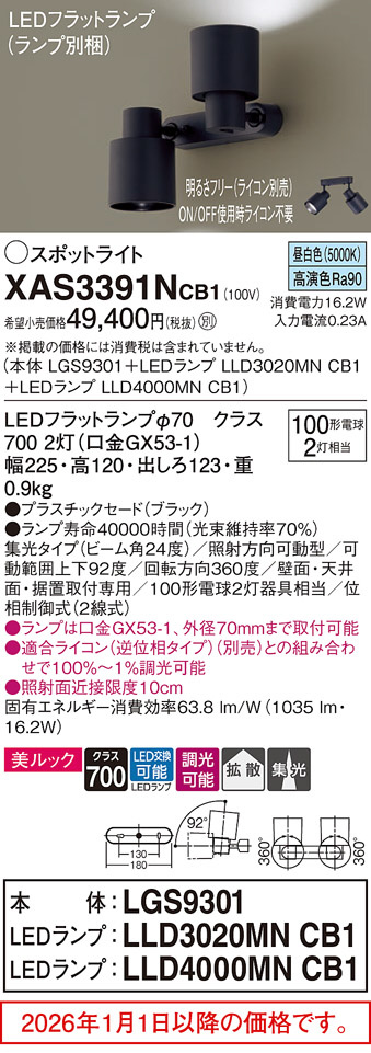 XAS3391NCB1