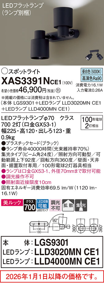 XAS3391NCE1
