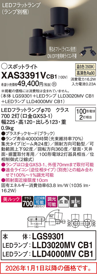 XAS3391VCB1