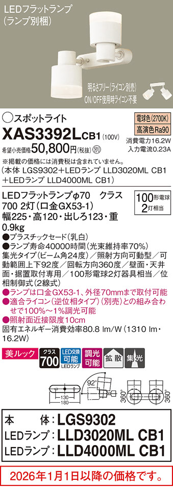 XAS3392LCB1