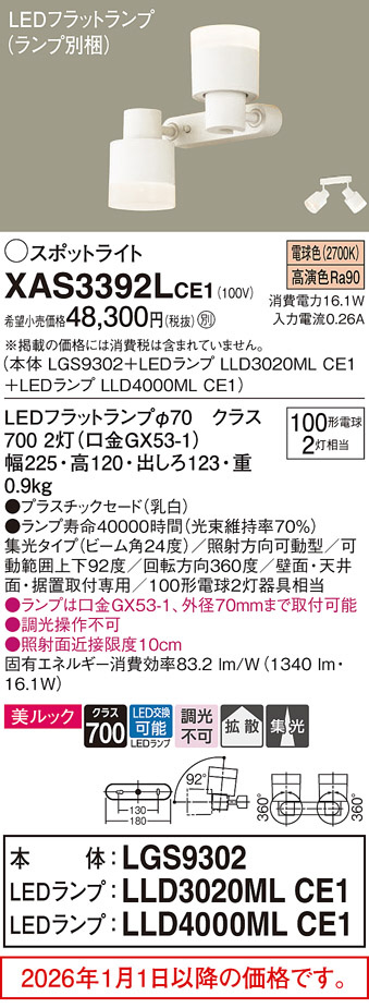 XAS3392LCE1