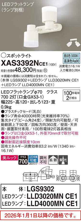 XAS3392NCE1