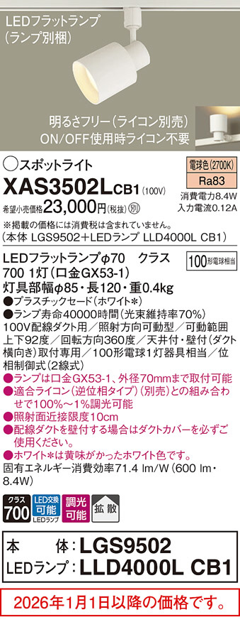 XAS3502LCB1
