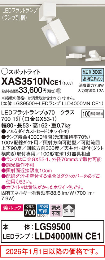 XAS3510NCE1