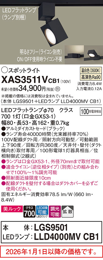 XAS3511VCB1