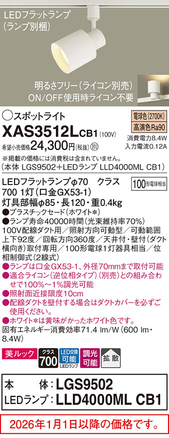 XAS3512LCB1