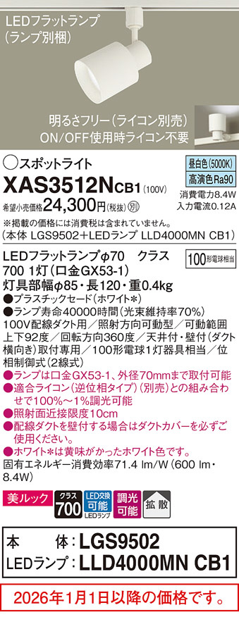 XAS3512NCB1