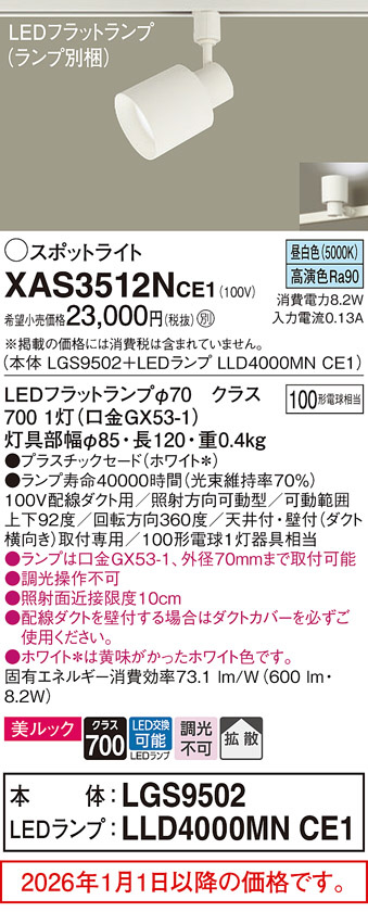 XAS3512NCE1