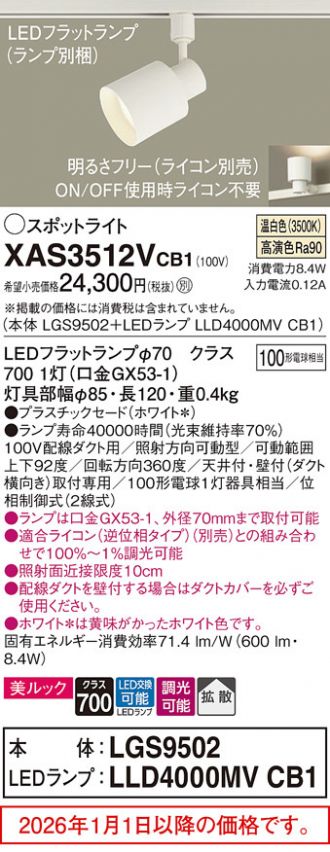 XAS3512VCB1