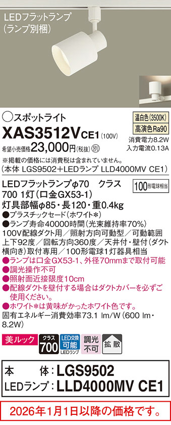 XAS3512VCE1