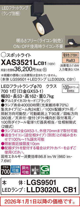 XAS3521LCB1