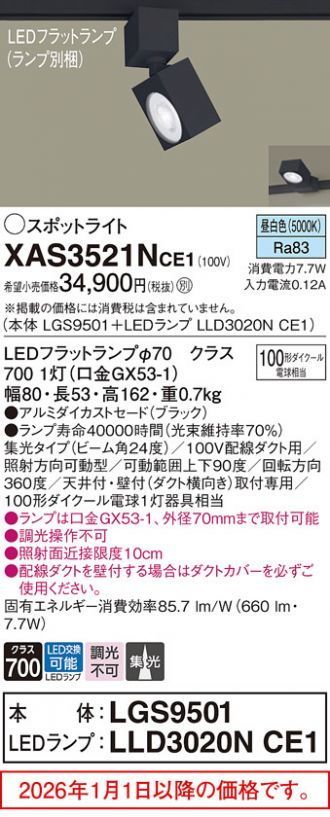 XAS3521NCE1