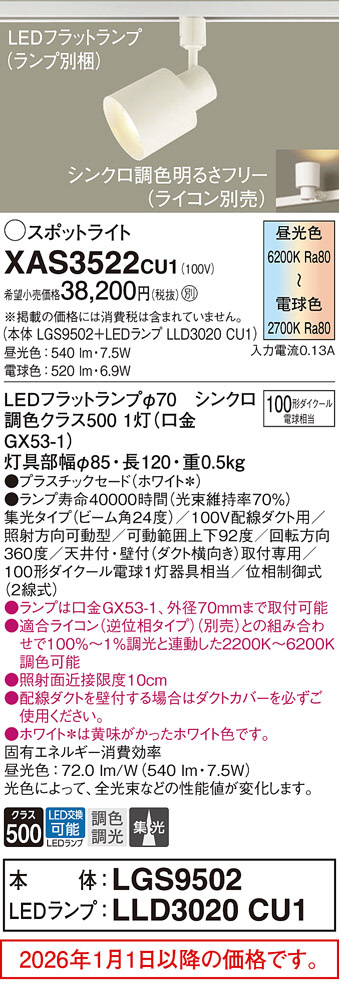XAS3522CU1
