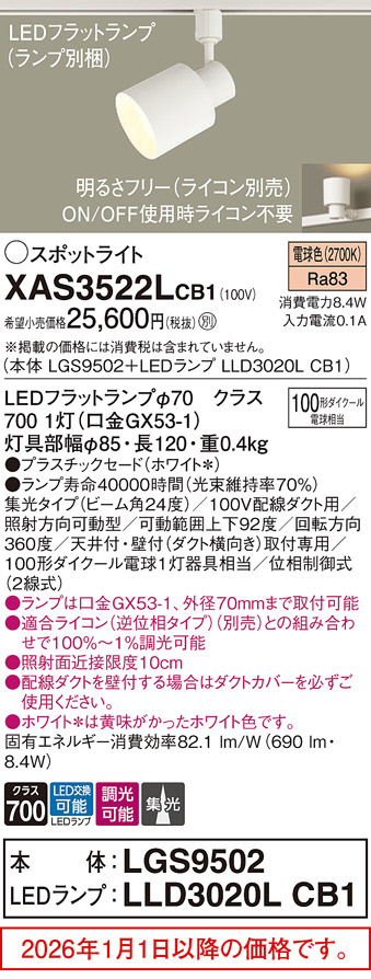 XAS3522LCB1