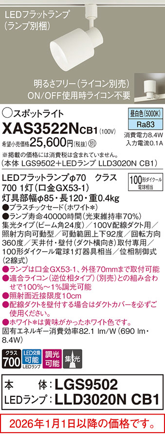 XAS3522NCB1