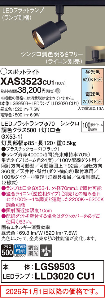 XAS3523CU1