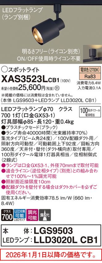 XAS3523LCB1