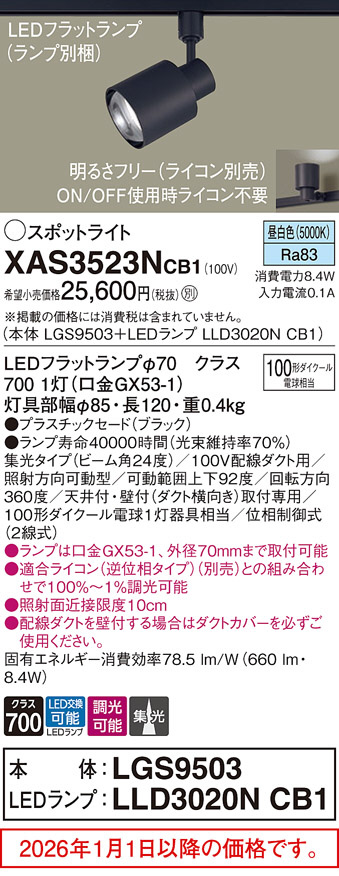 XAS3523NCB1