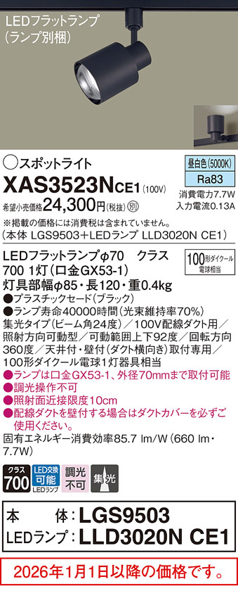 XAS3523NCE1