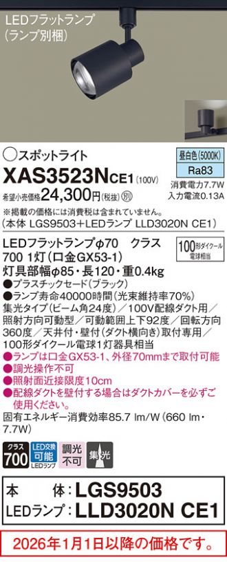 XAS3523NCE1